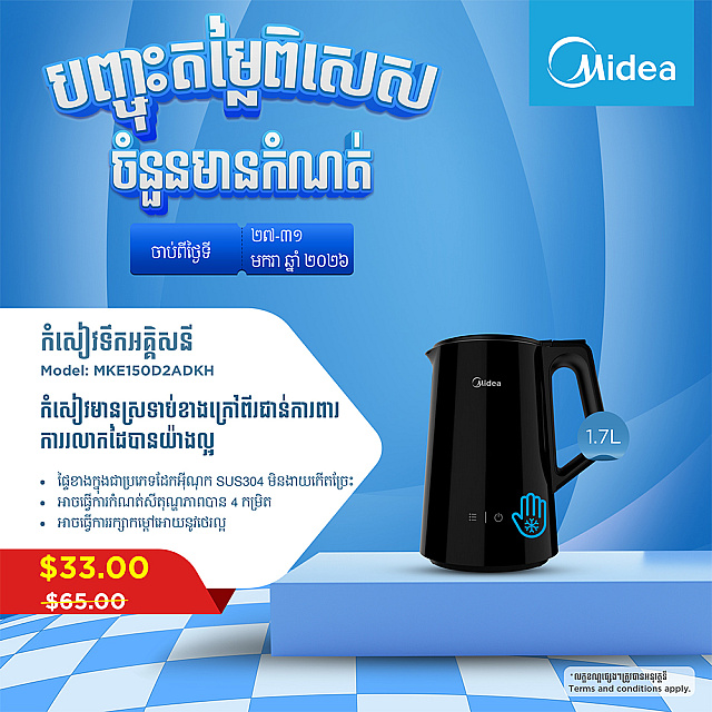 Midea Kettle Model MKE150D2ADKH 1.5L Cool Touch Temp...